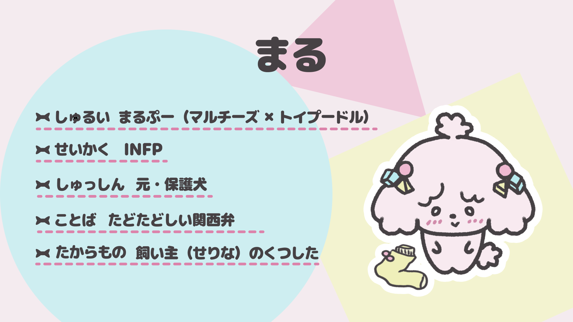 まる