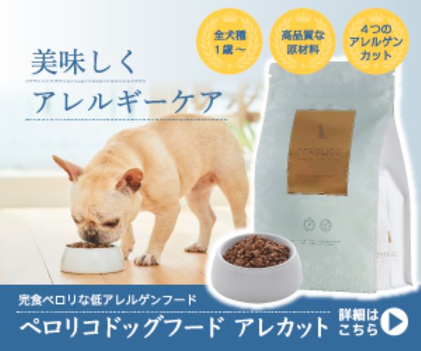 ペロリコドッグフード アレカットの商品画像
