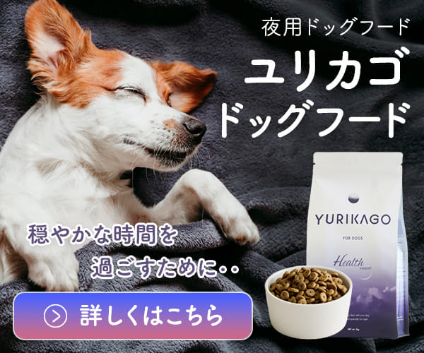 ユリカゴドッグフードの商品画像
